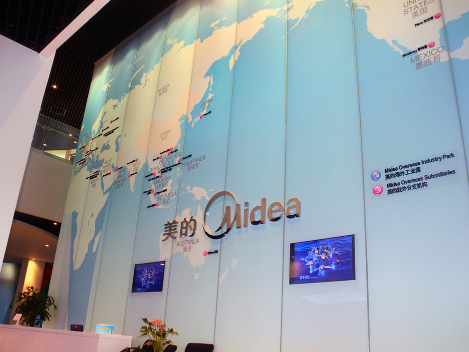 美的集团，深度案例分析解析